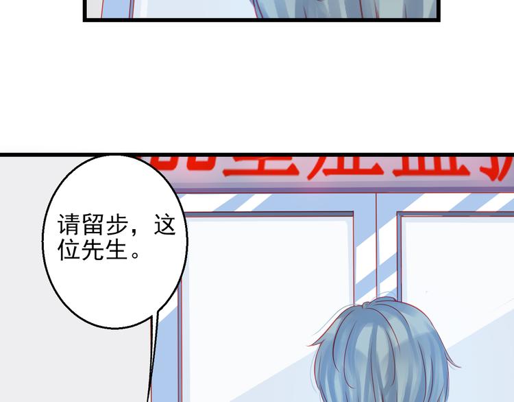 《重生星辉》完结篇 永远不要离开我 第18页