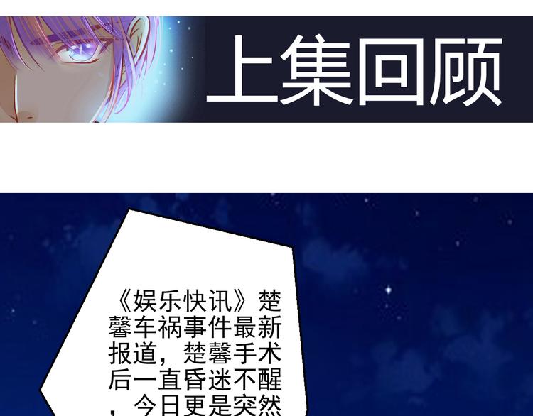 《重生星辉》完结篇 永远不要离开我 第1页