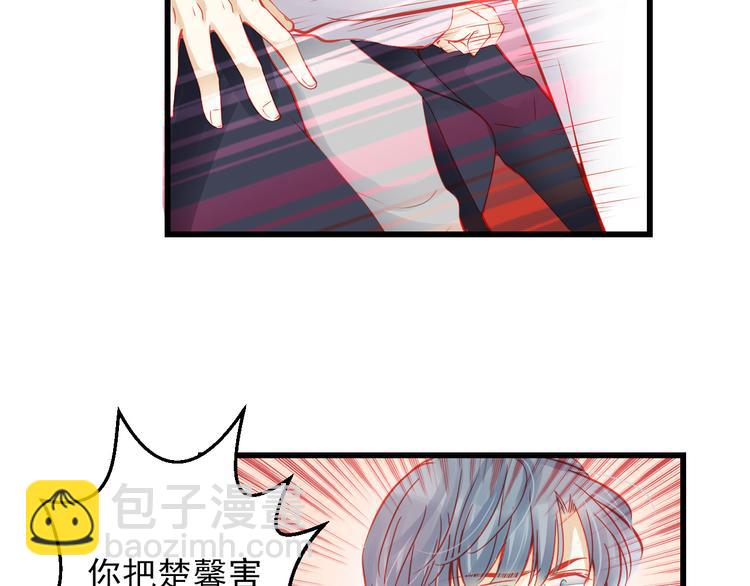 《重生星辉》完结篇 永远不要离开我 第27页