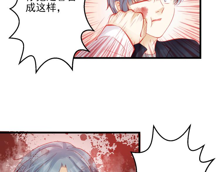 《重生星辉》完结篇 永远不要离开我 第28页
