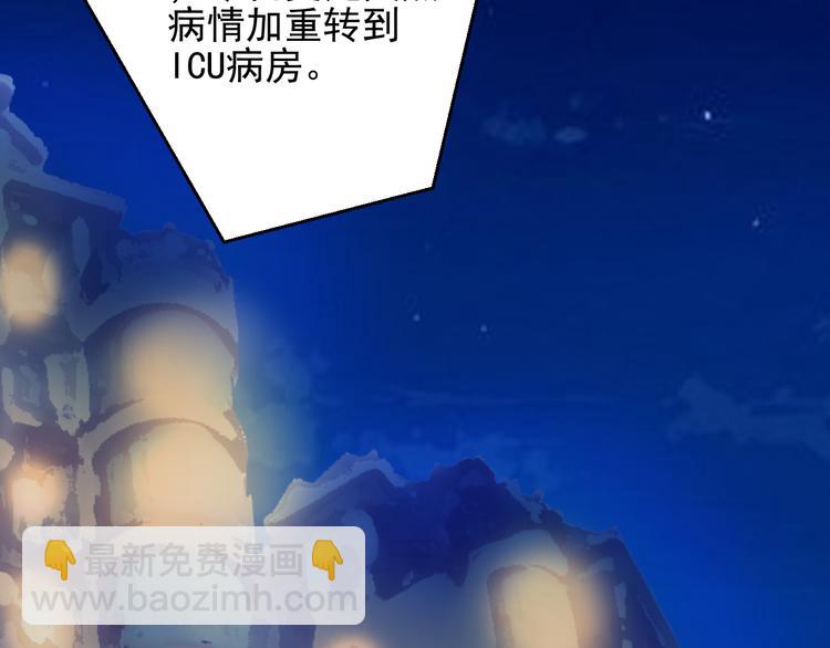 《重生星辉》完结篇 永远不要离开我 第2页