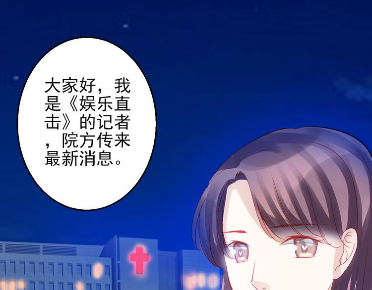 《重生星辉》完结篇 永远不要离开我 第38页