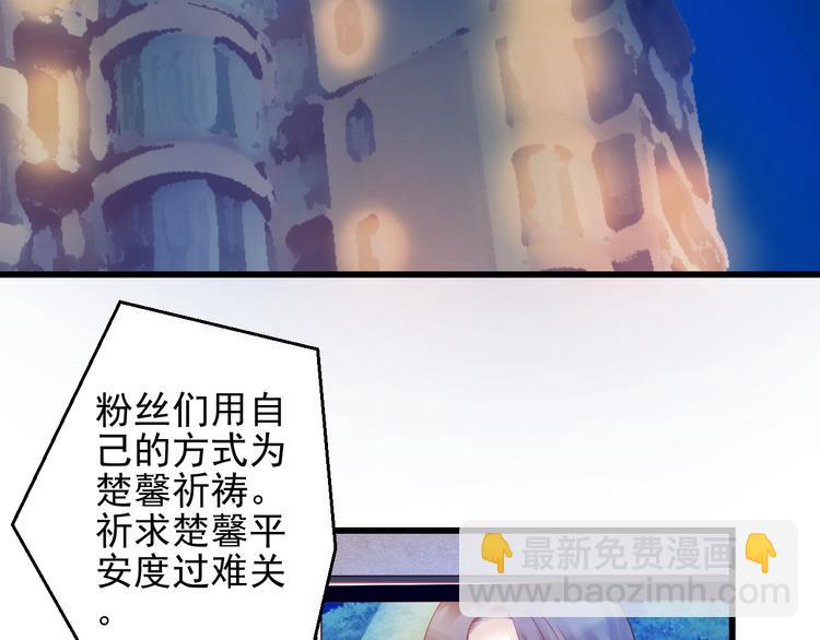 《重生星辉》完结篇 永远不要离开我 第3页