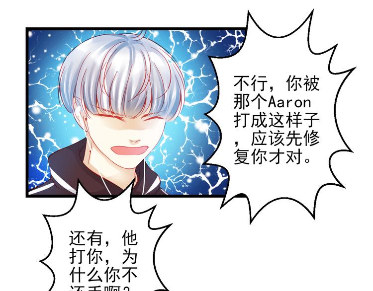 《重生星辉》完结篇 永远不要离开我 第50页