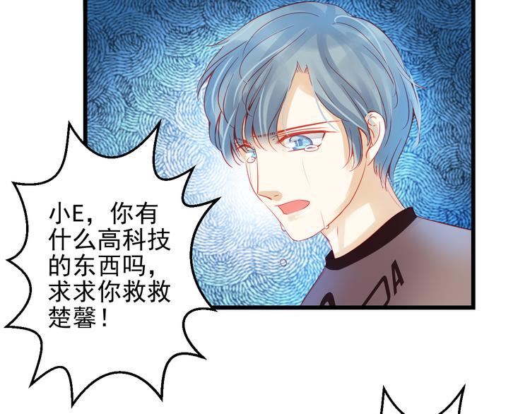 《重生星辉》完结篇 永远不要离开我 第5页