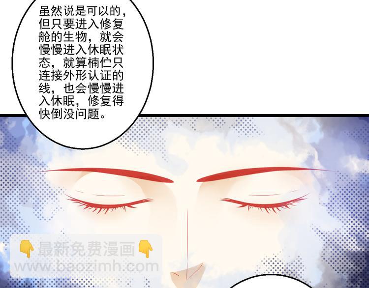 《重生星辉》完结篇 永远不要离开我 第7页