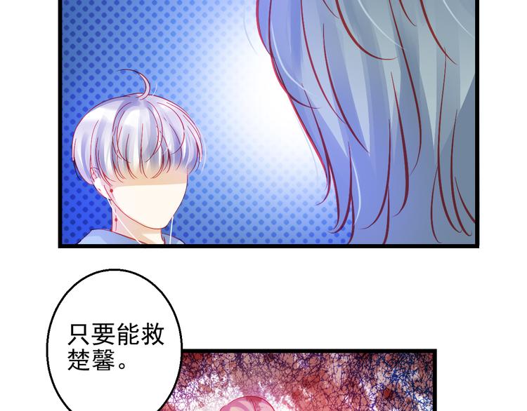 《重生星辉》完结篇 永远不要离开我 第9页