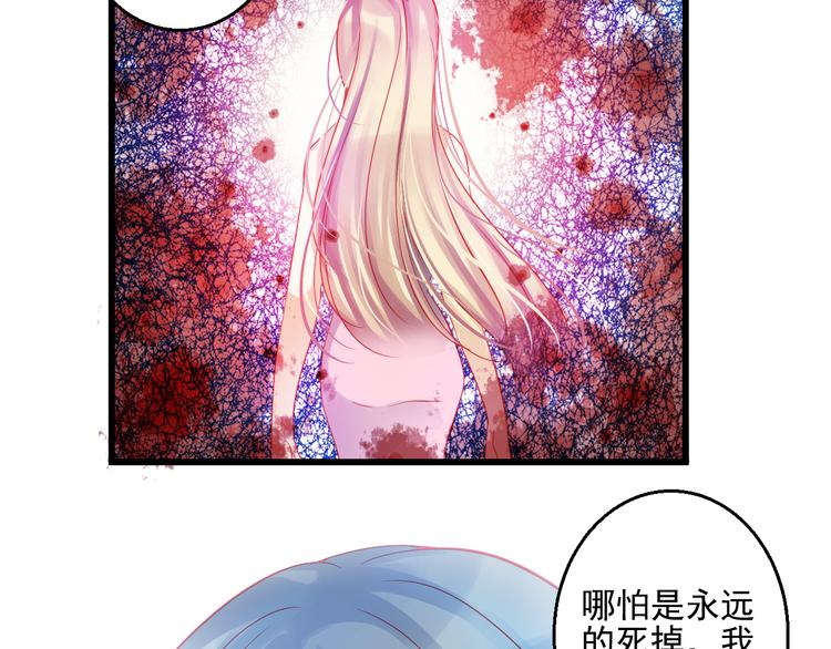 《重生星辉》完结篇 永远不要离开我 第10页