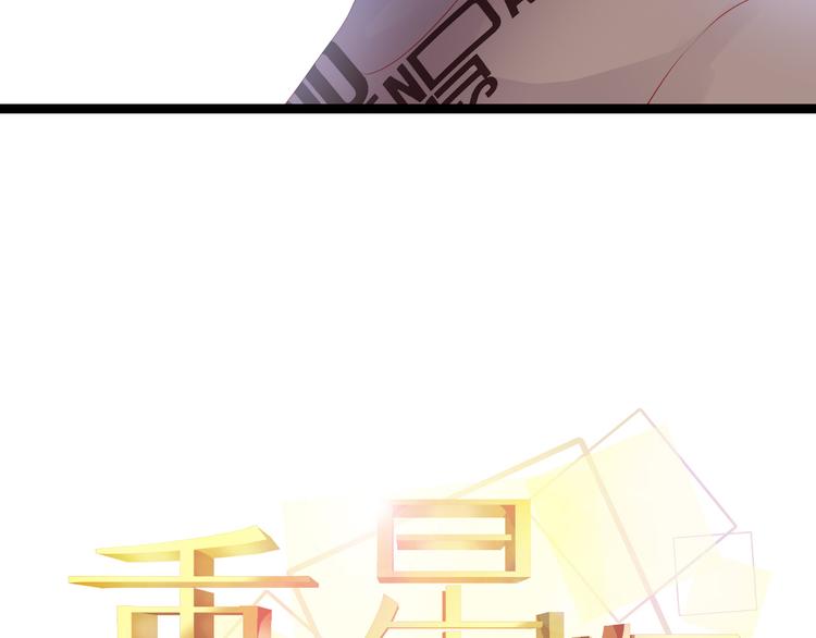 《重生星辉》完结篇 永远不要离开我 第12页