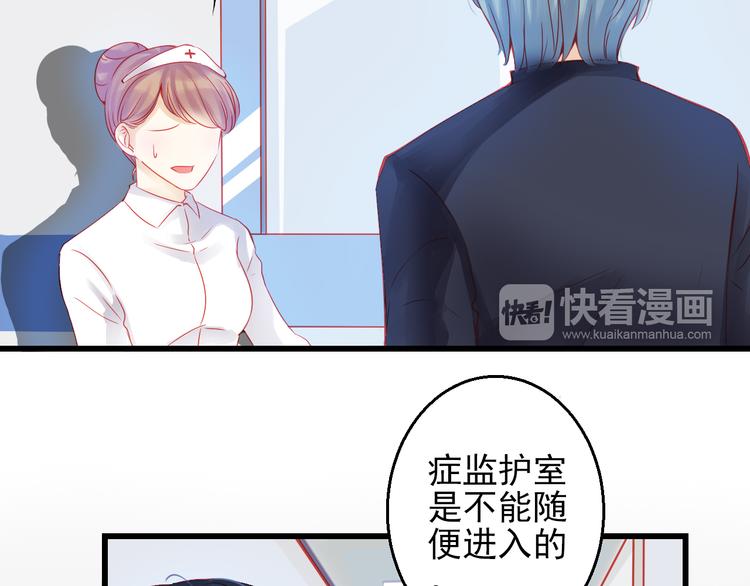 《重生星辉》完结篇 永远不要离开我 第19页
