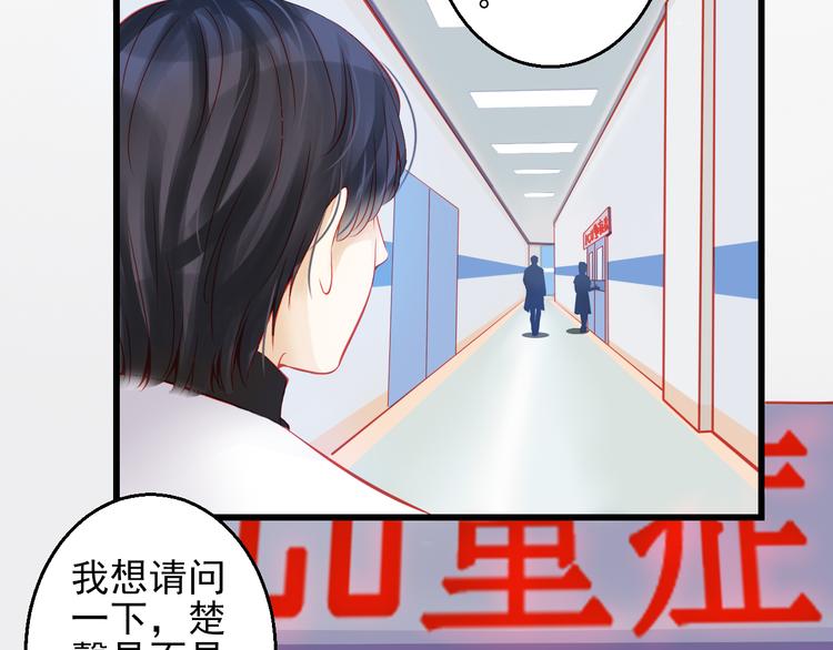 《重生星辉》完结篇 永远不要离开我 第20页