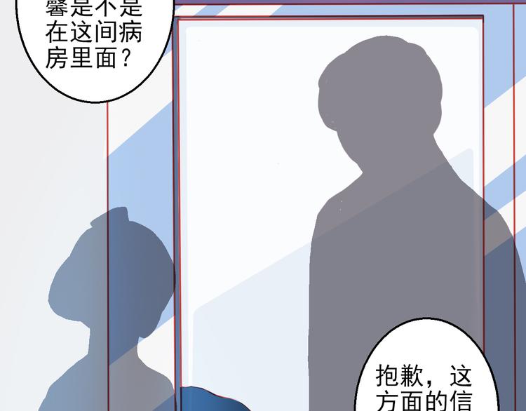 《重生星辉》完结篇 永远不要离开我 第21页