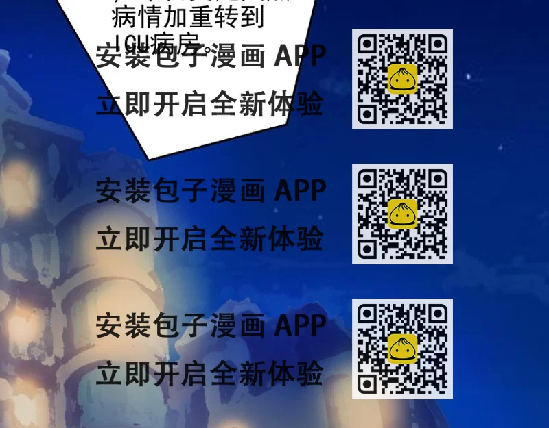 《重生星辉》完结篇 永远不要离开我 第2页