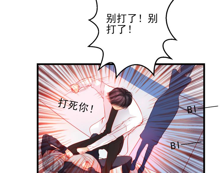 《重生星辉》完结篇 永远不要离开我 第30页
