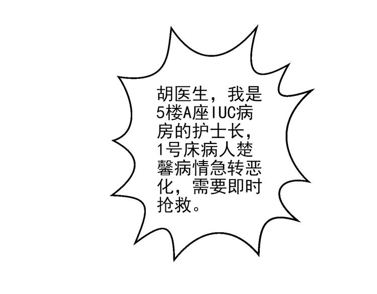 《重生星辉》完结篇 永远不要离开我 第33页
