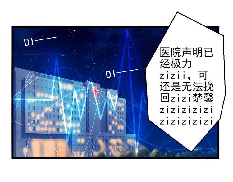 《重生星辉》完结篇 永远不要离开我 第41页