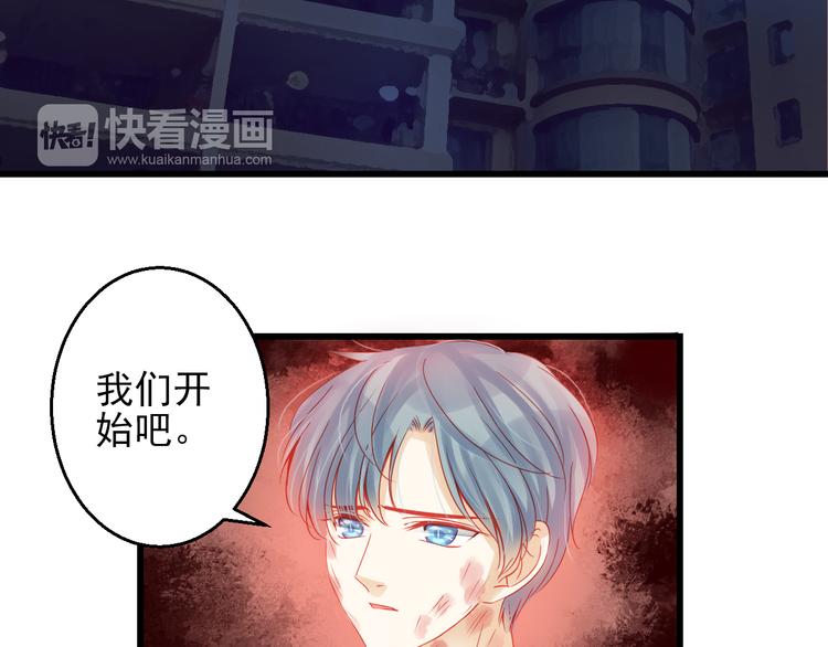 《重生星辉》完结篇 永远不要离开我 第48页