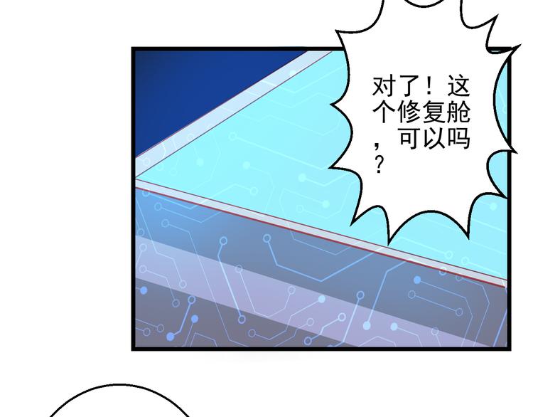 《重生星辉》完结篇 永远不要离开我 第6页