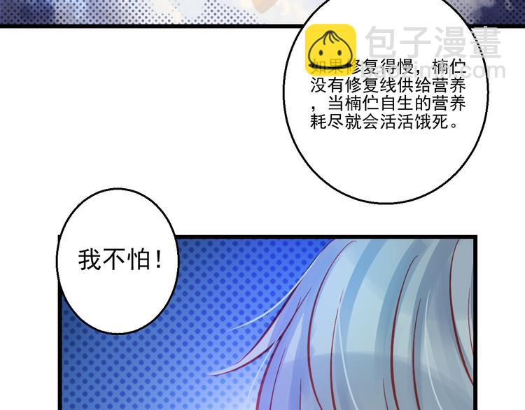 《重生星辉》完结篇 永远不要离开我 第8页