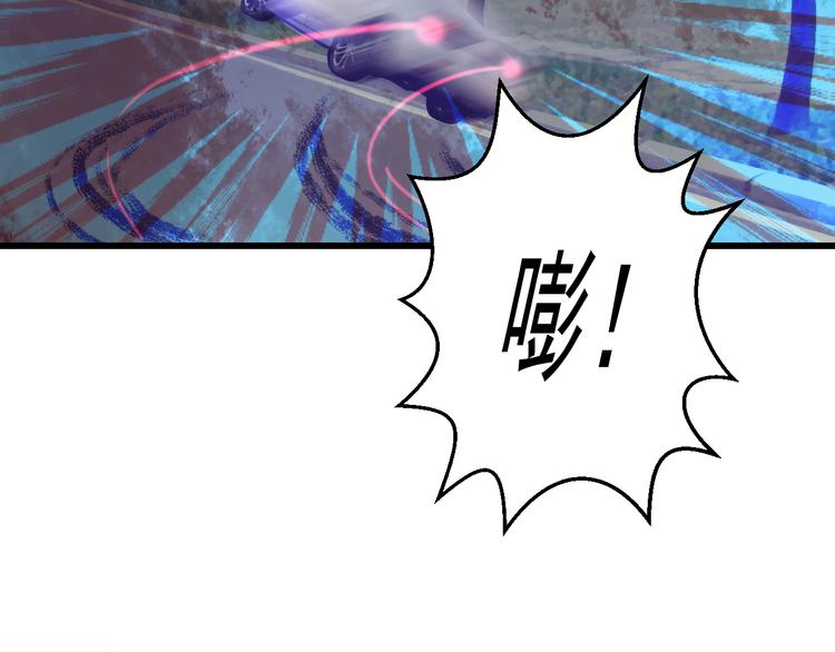 《重生星辉》第44话 不想忘却的记忆 第16页