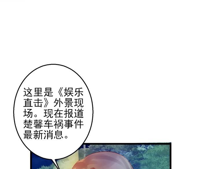 《重生星辉》第44话 不想忘却的记忆 第17页