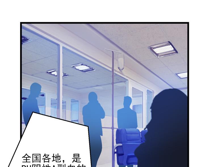 《重生星辉》第44话 不想忘却的记忆 第23页