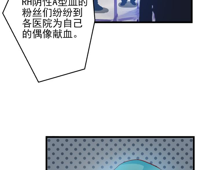 《重生星辉》第44话 不想忘却的记忆 第24页