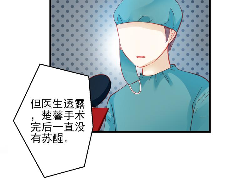 《重生星辉》第44话 不想忘却的记忆 第25页