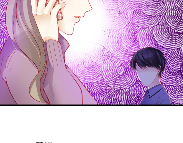 《重生星辉》第44话 不想忘却的记忆 第37页