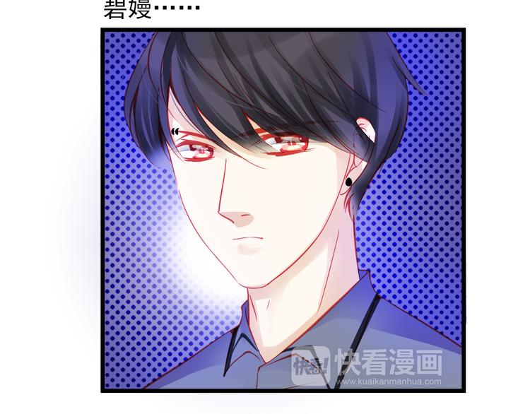 《重生星辉》第44话 不想忘却的记忆 第38页