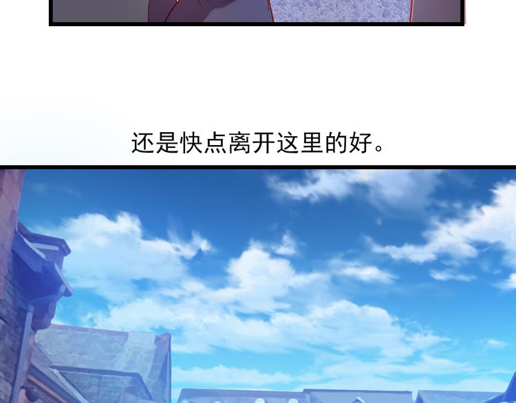 《重生星辉》第44话 不想忘却的记忆 第42页