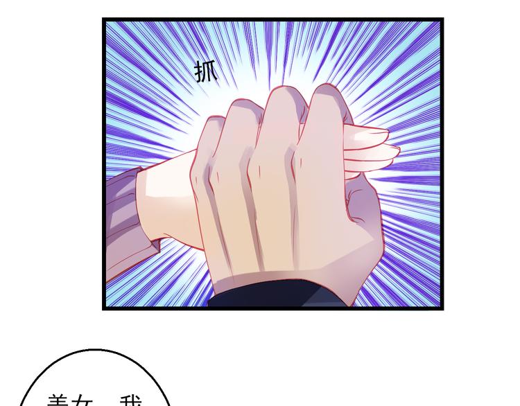 《重生星辉》第44话 不想忘却的记忆 第44页