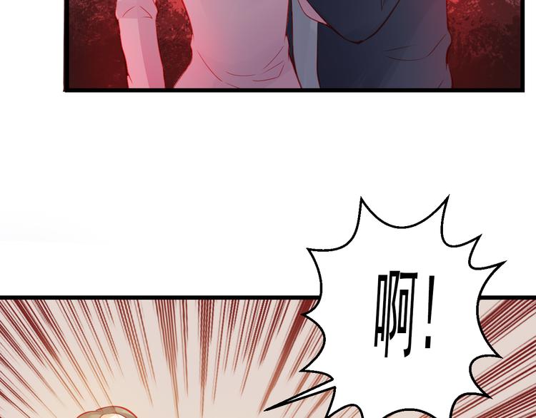 《重生星辉》第44话 不想忘却的记忆 第46页