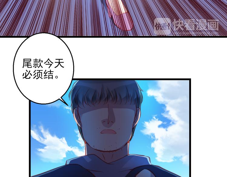 《重生星辉》第44话 不想忘却的记忆 第48页