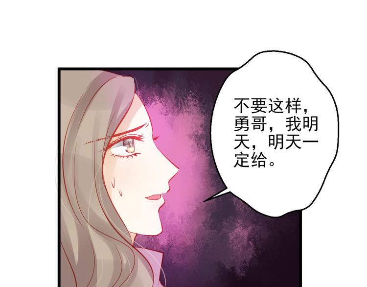 《重生星辉》第44话 不想忘却的记忆 第50页