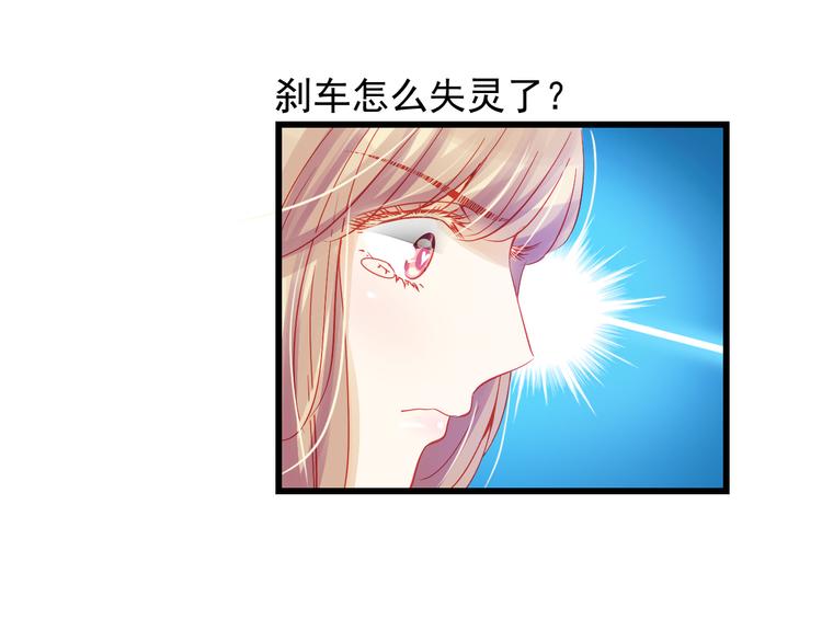 《重生星辉》第44话 不想忘却的记忆 第6页