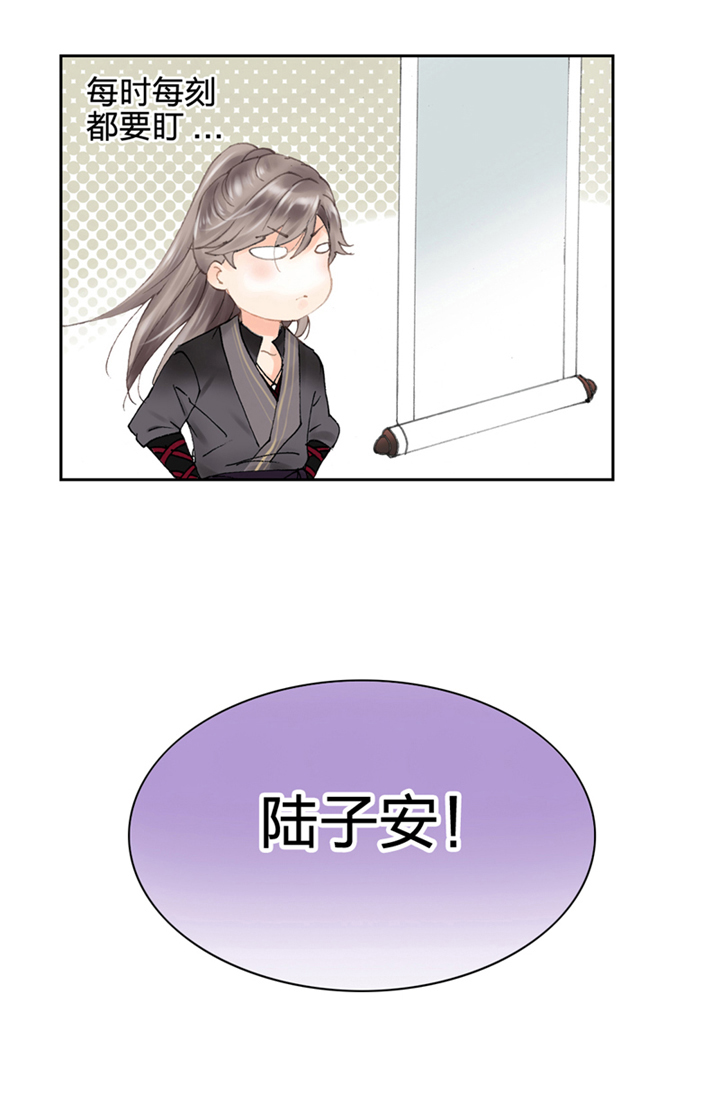 《古人上线》第二回 第11页