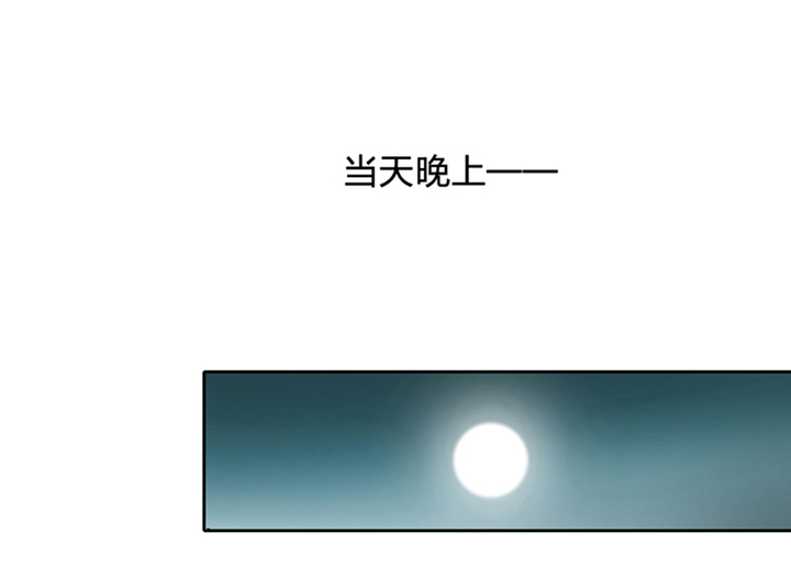 《古人上线》第二回 第15页