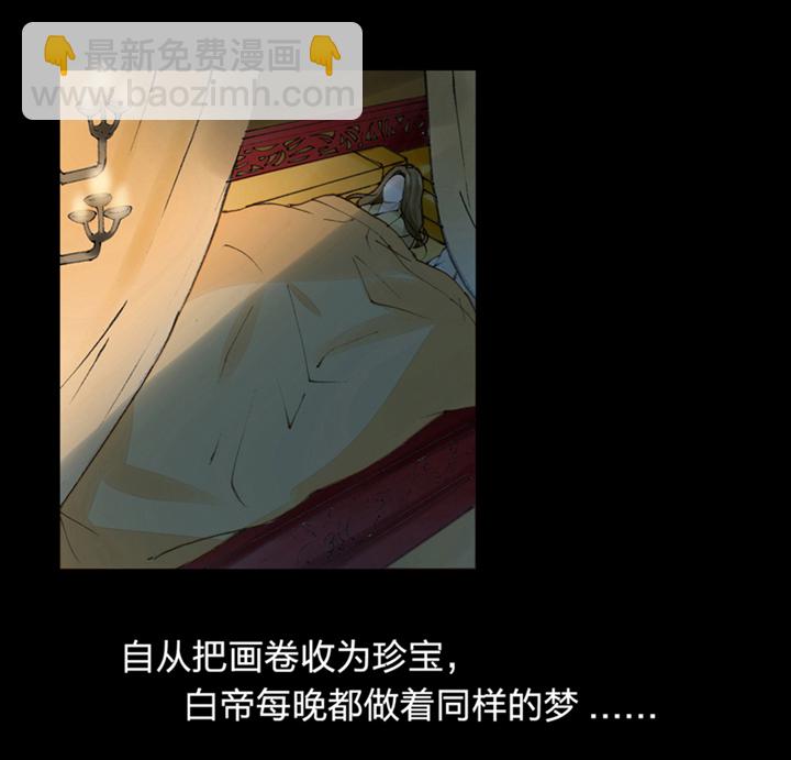 《古人上线》第一回 第15页