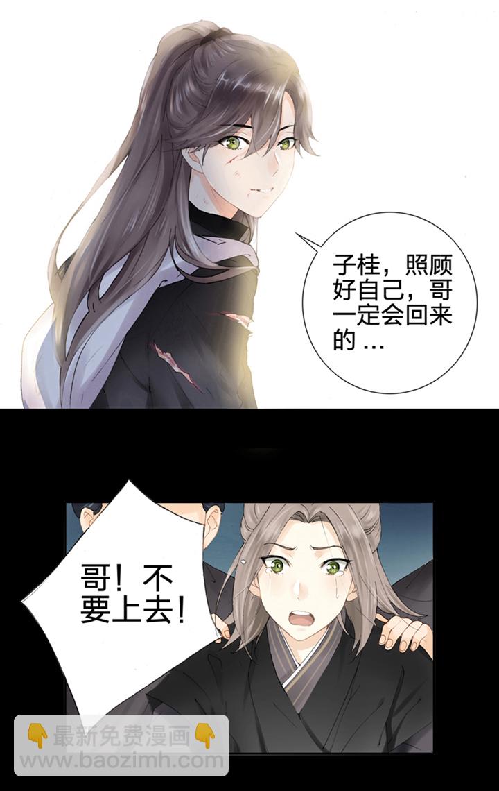 《古人上线》第一回 第2页