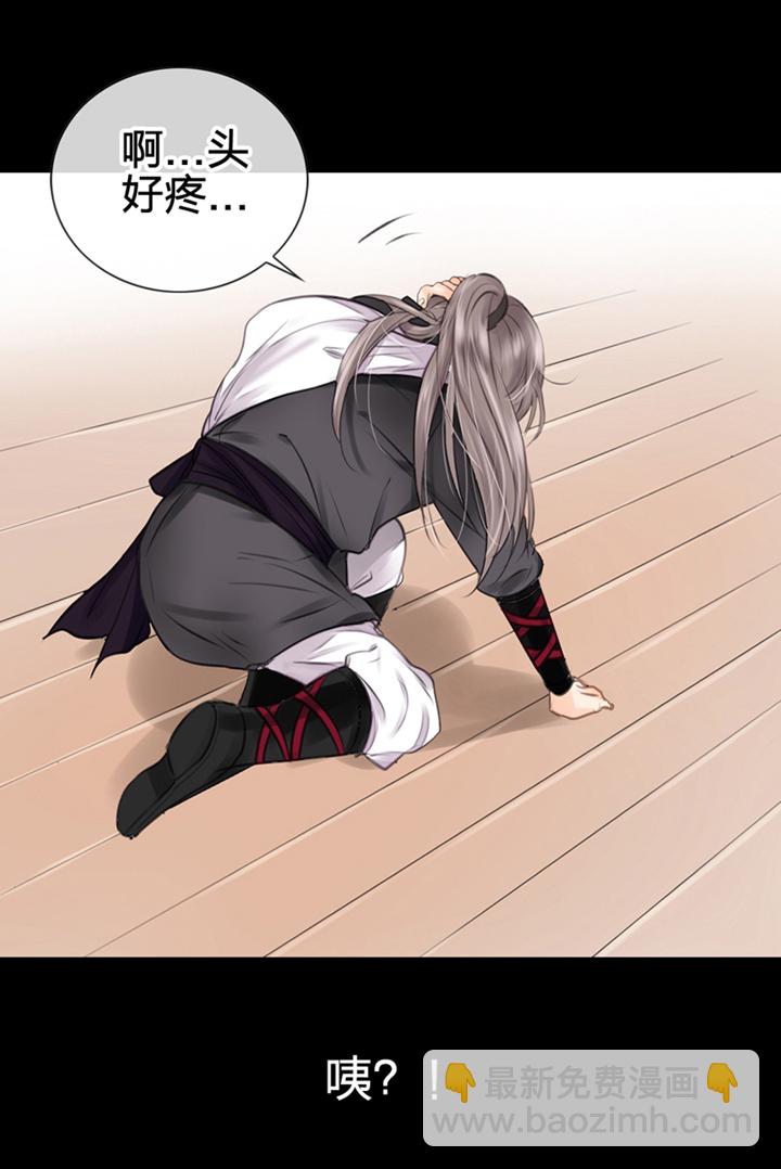 《古人上线》第一回 第4页