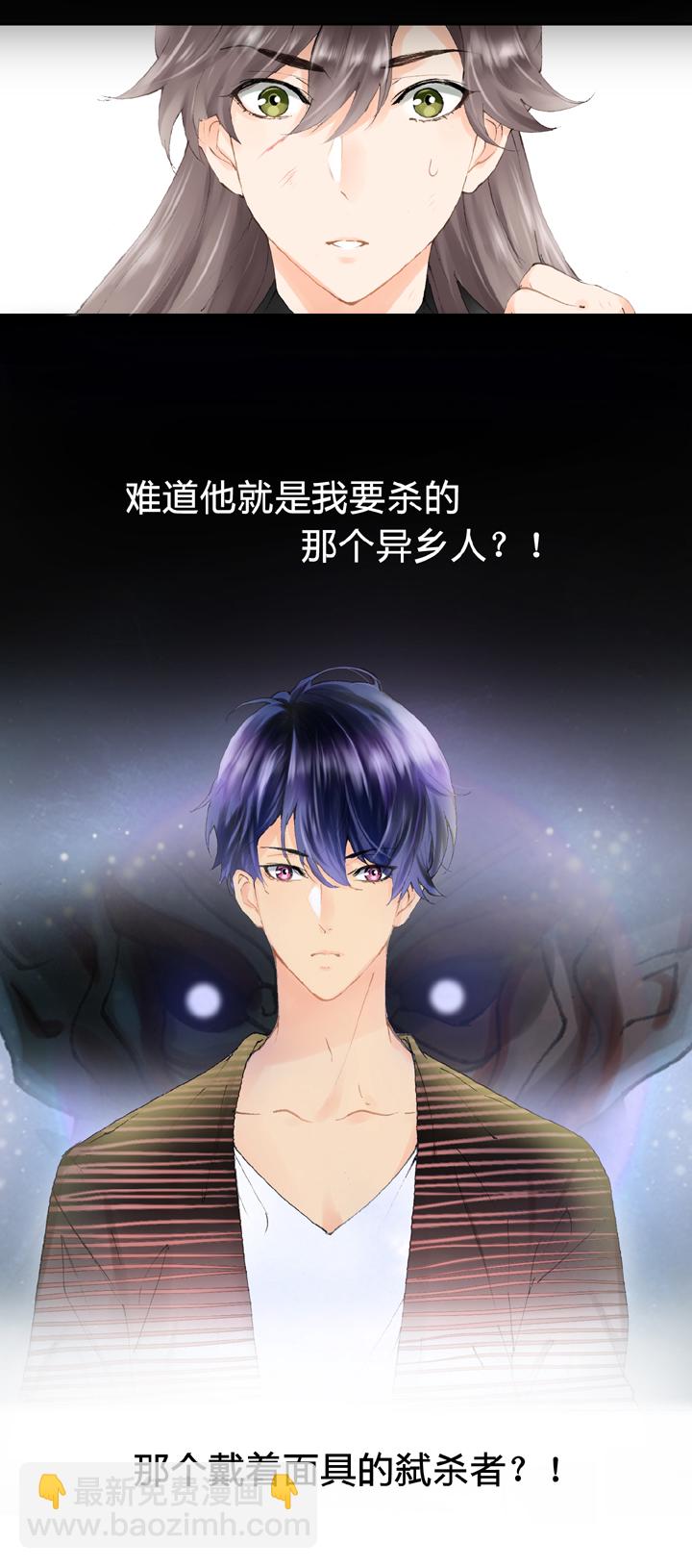 《古人上线》第一回 第8页