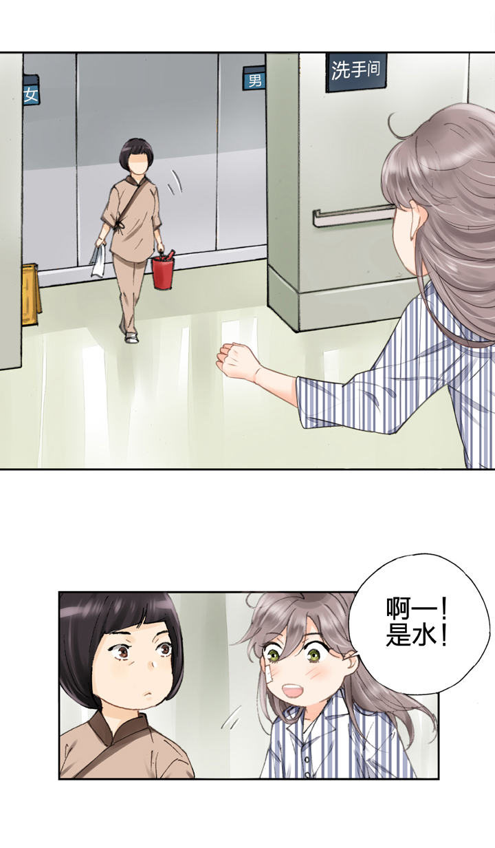 《古人上线》第四回 第23页