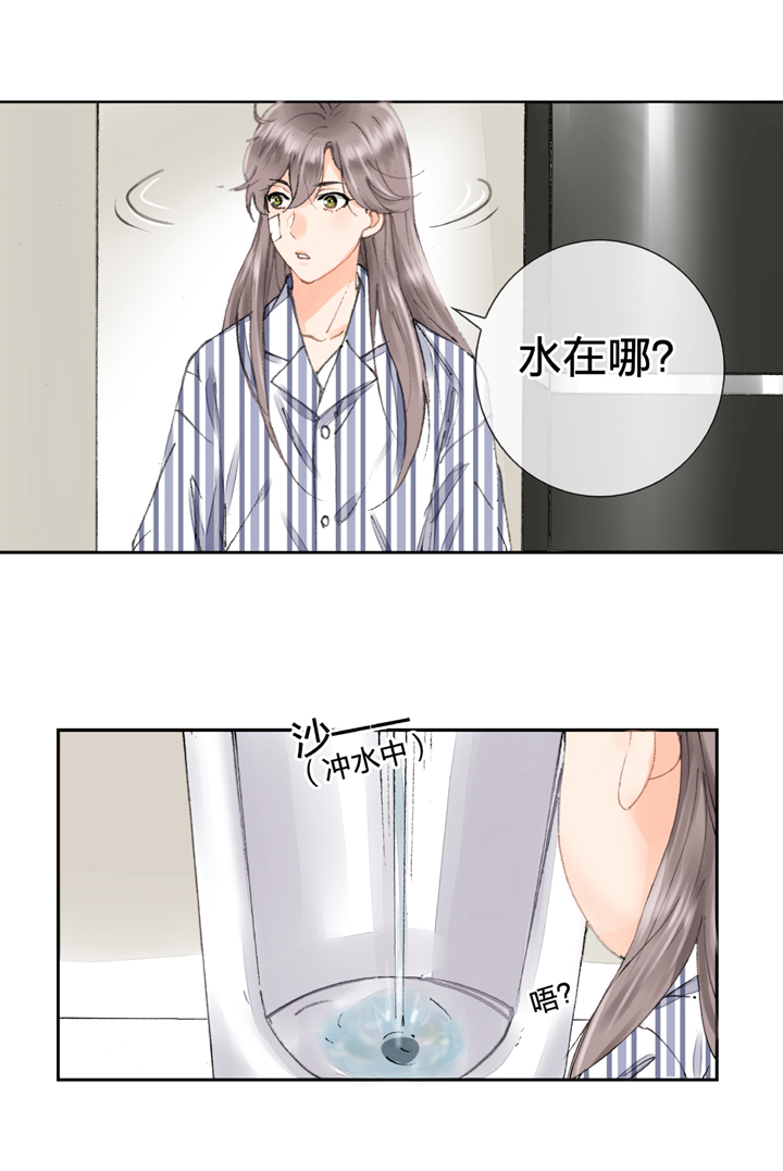 《古人上线》第四回 第28页