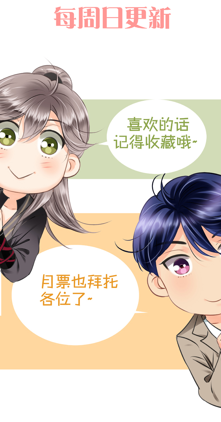 《古人上线》第四回 第30页
