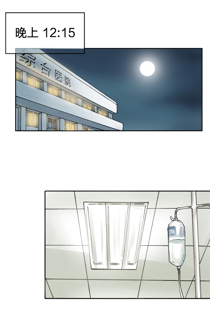 《古人上线》第四回 第4页