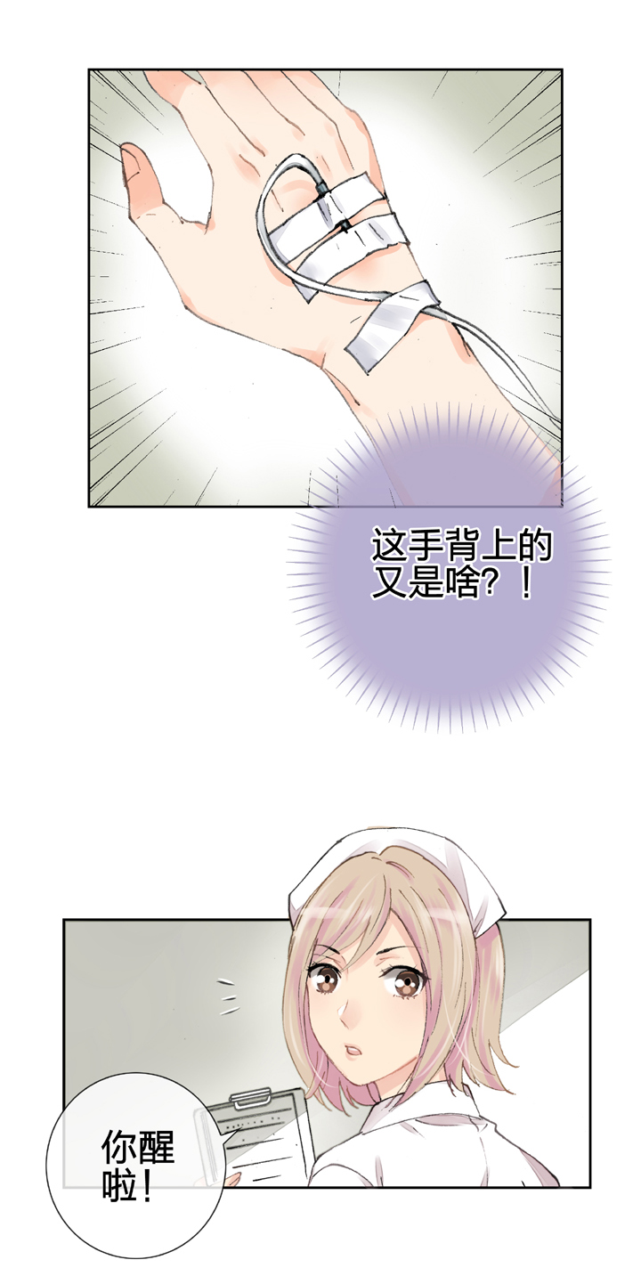 《古人上线》第四回 第9页