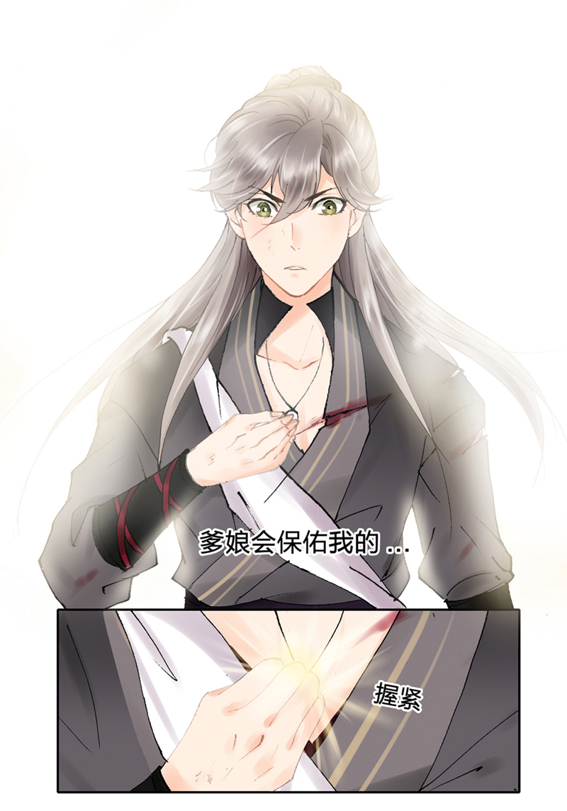 《古人上线》第三回 第18页