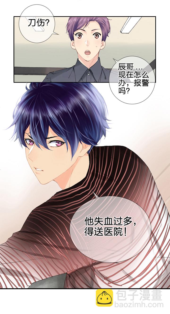 《古人上线》第三回 第25页
