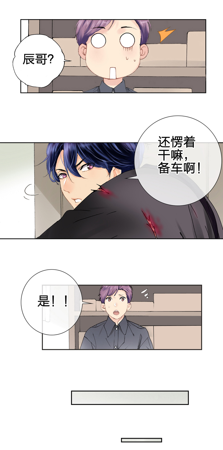 《古人上线》第三回 第27页